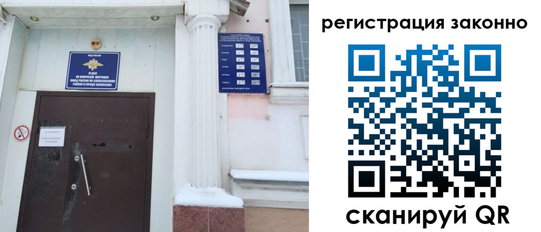 временная регистрация госуслуги в Почепе