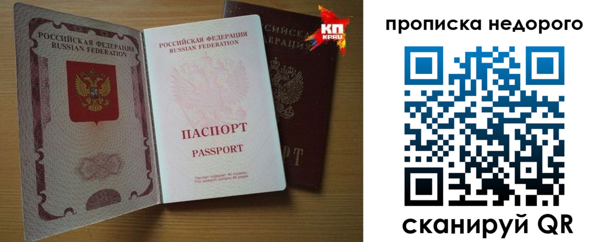 прописка для кредита в Почепе