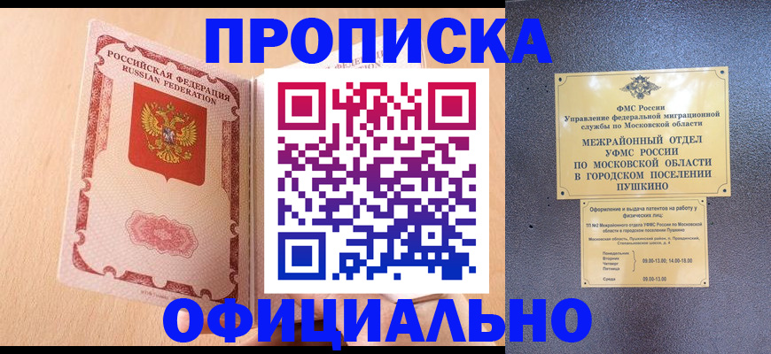 миграционный учет в Почепе
