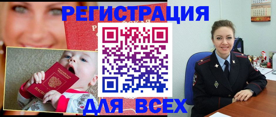 где прописаться в Почепе