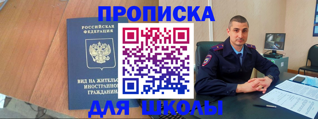 прописка для военкомата в Почепе