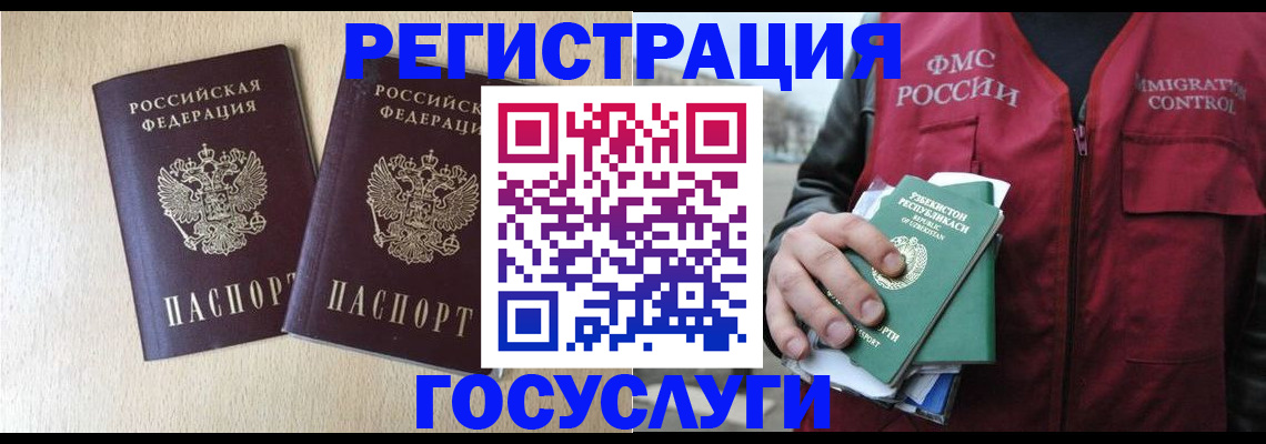 прописка законно в Почепе