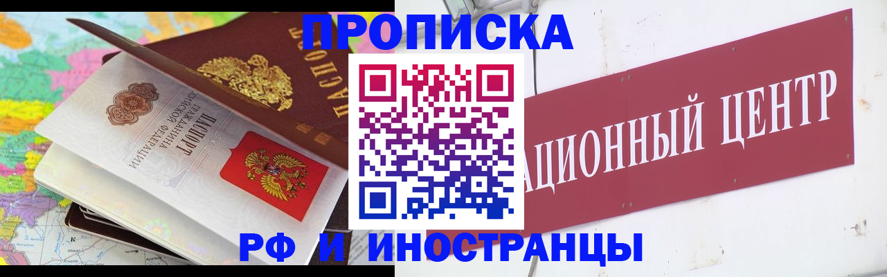 прописка для кредита в Почепе