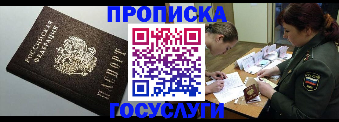 миграционный учет в Почепе